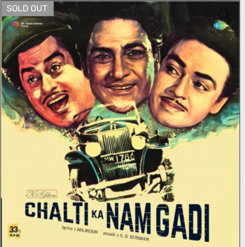 Chalti Ka Nam Gadi, S. D. Burman, Majrooh Sultanpuri, Vinyl Record, Lp photo review