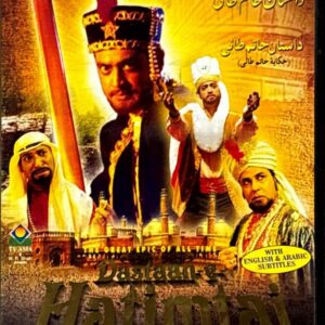 Dastaqan e Hatimtai