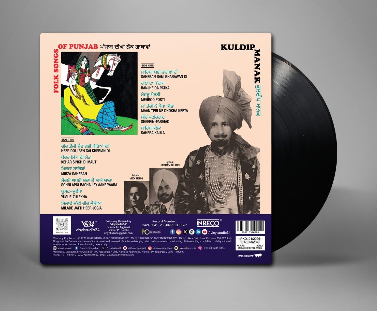 Kuldip Manak Folk Songs Of Punjab Vinyl Record LP | Kuldip Manak | Punjabi Folk Album | Rhythm Studio 18 - Image 2