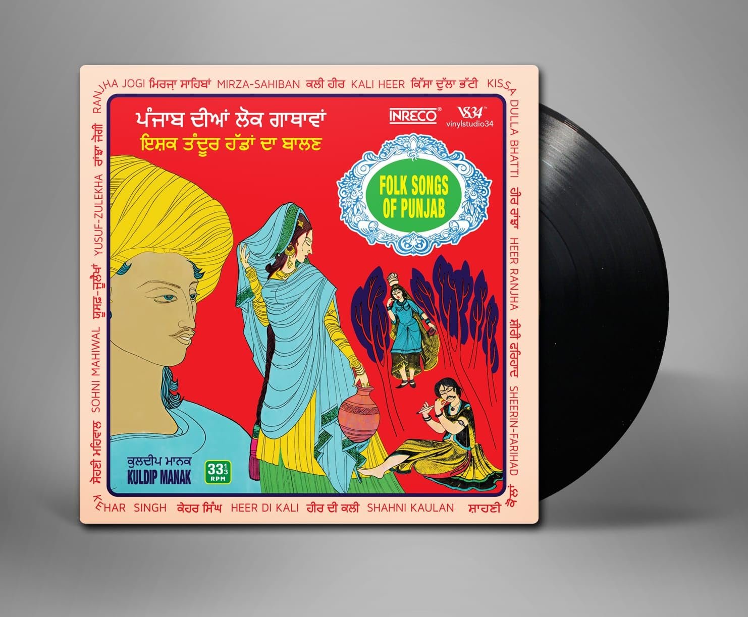 Kuldip Manak Folk Songs Of Punjab Vinyl Record LP | Kuldip Manak | Punjabi Folk Album | Rhythm Studio 18