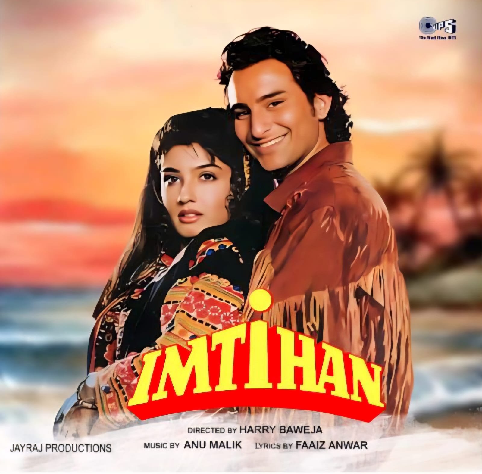 Imtihan Vinyl Record LP | Kumar Sanu, Alka Yagnik | Anu Malik | Bollywood Movie Soundtrack | Rhythm Studio 18