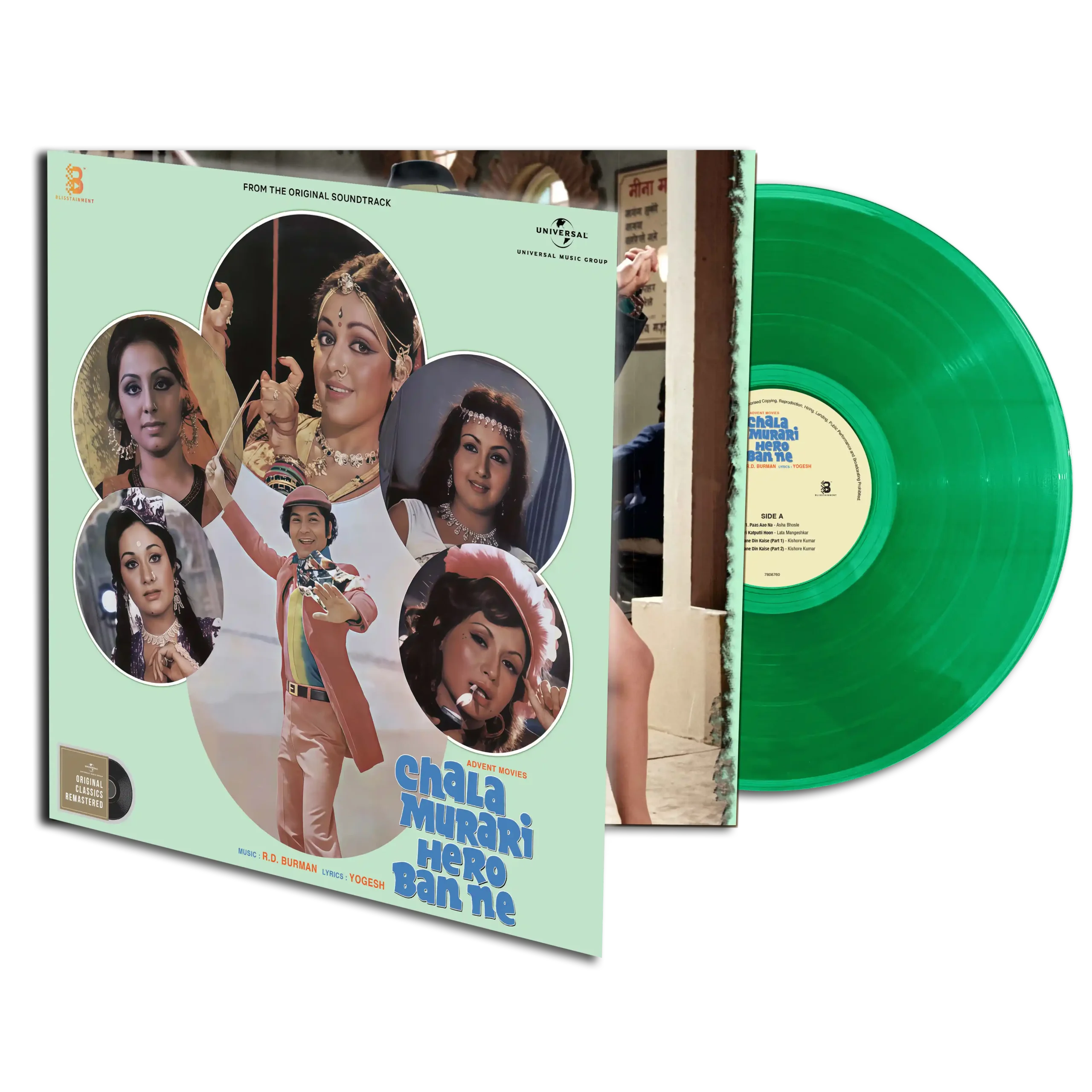 Chala Murari Hero Ban Ne Vinyl Record - Image 2